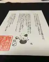 飯笠山神社(長野県)