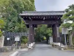 御寺 泉涌寺(京都府)