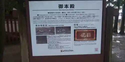 笠間稲荷神社の歴史