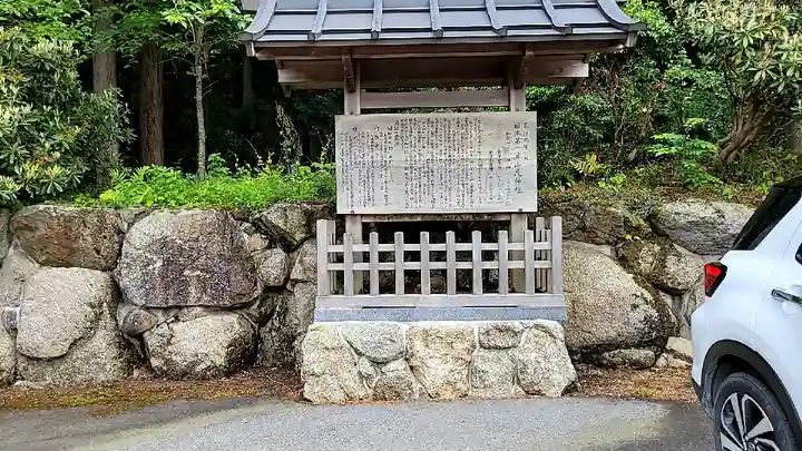 笠山坐神社(奈良県)