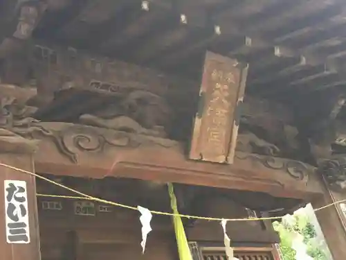 北野神社（若林天満宮）のその他建物