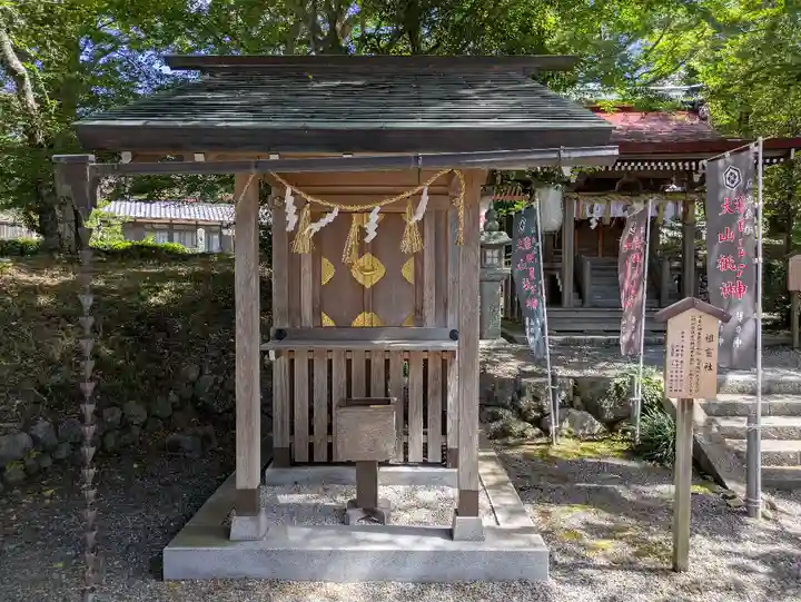 出雲大神宮(京都府)