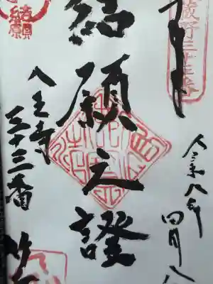 八王寺の{uncategorized: "未分類", other: "その他", undefined: "問題あり", building: "その他建物", grave: "お墓", sacred_gate: "鳥居", guardian: "狛犬", statue: "像", buddha: "仏像", history: "歴史", nature: "自然", garden: "庭園", animal: "動物", pagoda: "塔", temizu: "手水舎", mountain_gate: "山門・神門", sanctuary: "本殿・本堂", subordinate: "末社・摂社", art: "芸術", scenery: "景色", jizo: "地蔵", ema: "絵馬", goshuin: "御朱印", omikuji: "おみくじ", items: "授与品その他", amulet: "お守り", goshuincho: "御朱印帳", eats: "食事", festival: "お祭り", votive_dance: "神楽", shichigosan: "七五三参", wedding: "結婚式", experience: "体験その他", initially: "初詣", around: "周辺", anti_infection: "感染症対策"}