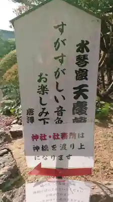 唐澤山神社のその他建物