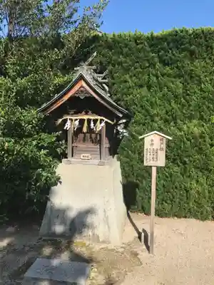 金刀比羅宮 出雲分社の末社・摂社