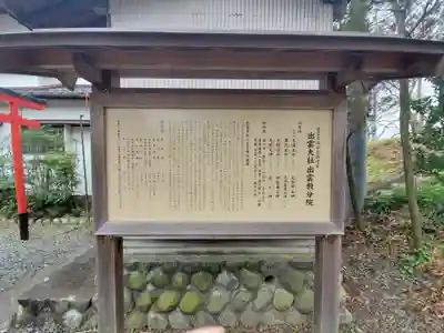 出雲大社 北島国造館 出雲教 藤枝分院の歴史