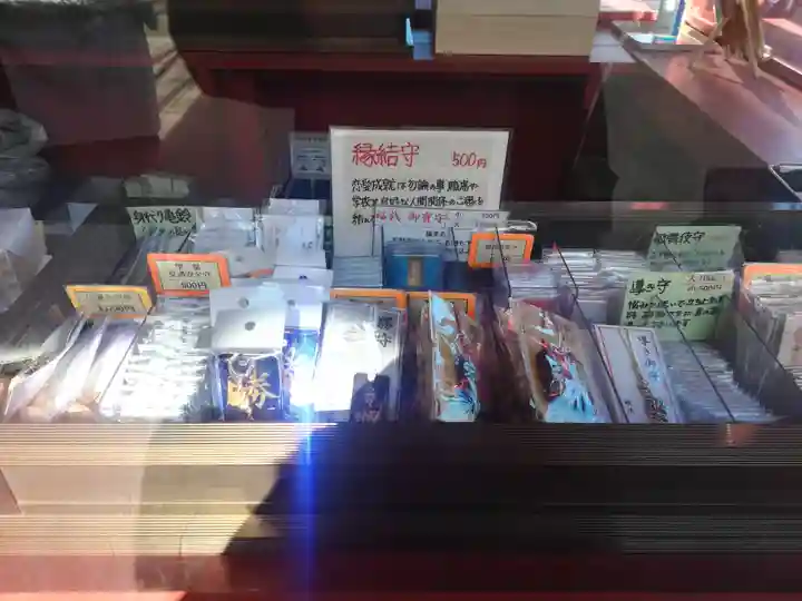 成田山横浜別院延命院のお守り