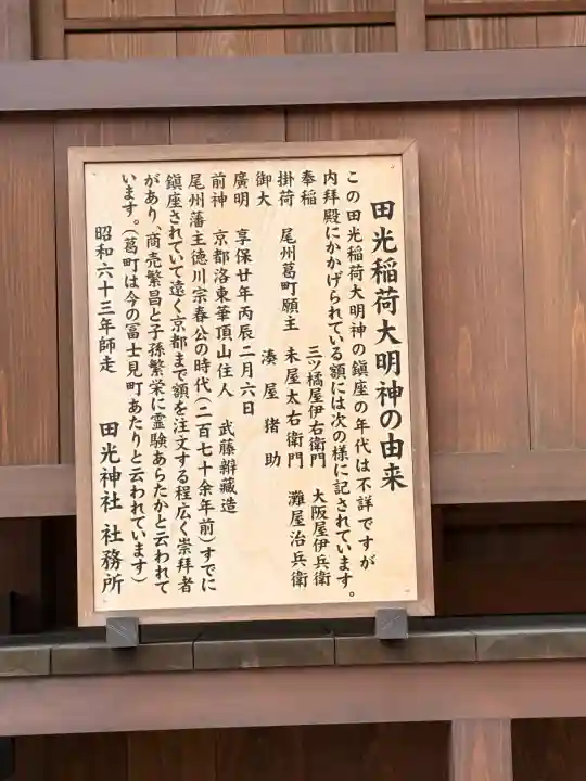 田光八幡社の{uncategorized: "未分類", other: "その他", undefined: "問題あり", building: "その他建物", grave: "お墓", sacred_gate: "鳥居", guardian: "狛犬", statue: "像", buddha: "仏像", history: "歴史", nature: "自然", garden: "庭園", animal: "動物", pagoda: "塔", temizu: "手水舎", mountain_gate: "山門・神門", sanctuary: "本殿・本堂", subordinate: "末社・摂社", art: "芸術", scenery: "景色", jizo: "地蔵", ema: "絵馬", goshuin: "御朱印", omikuji: "おみくじ", items: "授与品その他", amulet: "お守り", goshuincho: "御朱印帳", eats: "食事", festival: "お祭り", votive_dance: "神楽", shichigosan: "七五三参", wedding: "結婚式", experience: "体験その他", initially: "初詣", around: "周辺", anti_infection: "感染症対策"}