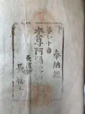 長勝寺(香川県)