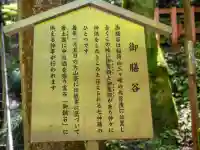 伏見稲荷大社 御膳谷奉拝所の{uncategorized: "未分類", other: "その他", undefined: "問題あり", building: "その他建物", grave: "お墓", sacred_gate: "鳥居", guardian: "狛犬", statue: "像", buddha: "仏像", history: "歴史", nature: "自然", garden: "庭園", animal: "動物", pagoda: "塔", temizu: "手水舎", mountain_gate: "山門・神門", sanctuary: "本殿・本堂", subordinate: "末社・摂社", art: "芸術", scenery: "景色", jizo: "地蔵", ema: "絵馬", goshuin: "御朱印", omikuji: "おみくじ", items: "授与品その他", amulet: "お守り", goshuincho: "御朱印帳", eats: "食事", festival: "お祭り", votive_dance: "神楽", shichigosan: "七五三参", wedding: "結婚式", experience: "体験その他", initially: "初詣", around: "周辺", anti_infection: "感染症対策"}