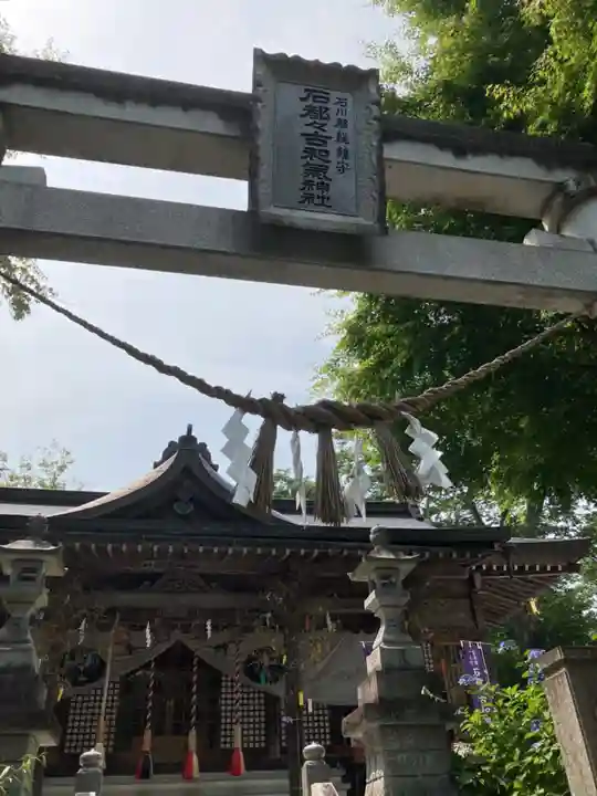 石都々古和気神社(福島県)