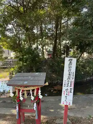 許禰神社(静岡県)