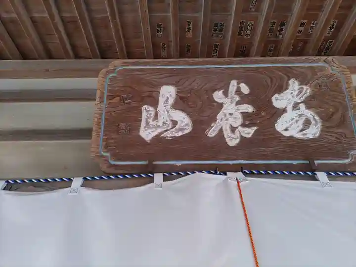 清泉寺(群馬県)