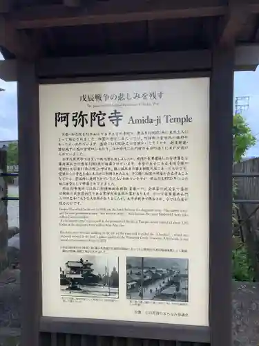 阿弥陀寺の歴史