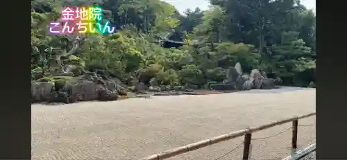 金地院(京都府)