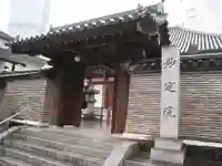 増上寺塔頭 妙定院(東京都)