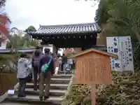 即宗院の山門・神門