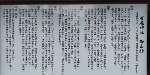 有鹿神社(神奈川県)