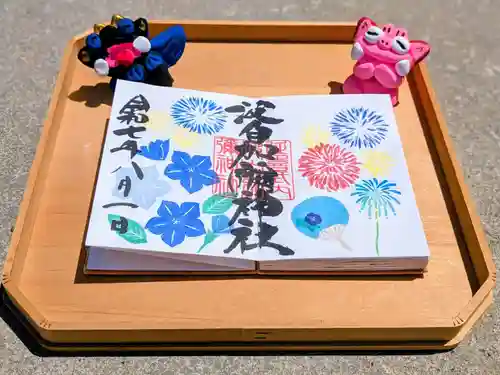 日本唯一香辛料の神　波自加彌神社の御朱印