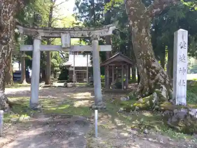 健速神社(福井県)