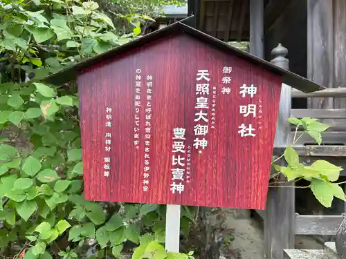 武蔵御嶽神社(東京都)