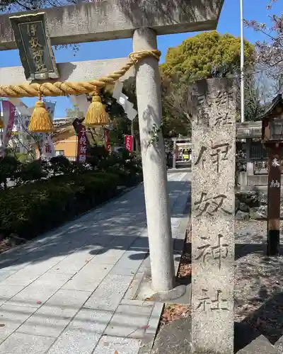 伊奴神社のその他建物