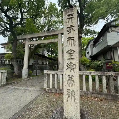 天武天皇社(三重県)