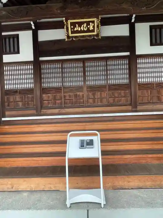 浄谷寺(大阪府)