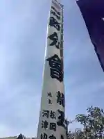 海上寺のその他建物