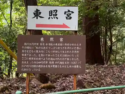 鳳来山東照宮のその他建物