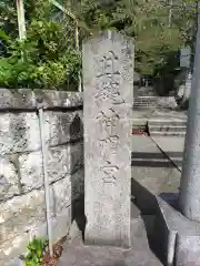 甘縄神明神社（甘縄神明宮）の建物その他