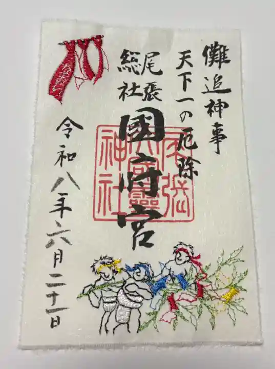 尾張大國霊神社(国府宮)(愛知県)