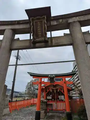 新日吉神宮の鳥居