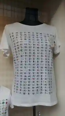 清水寺の授与品その他