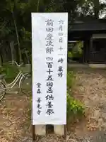 堂森 善光寺(山形県)