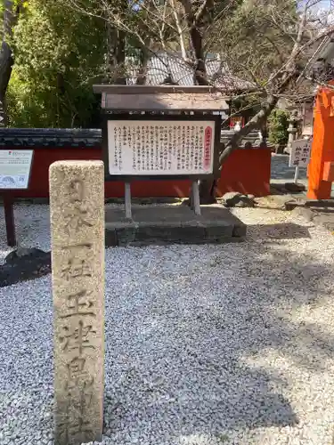 玉津島神社(和歌山県)