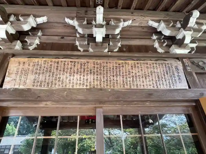 雲納寺(三重県)