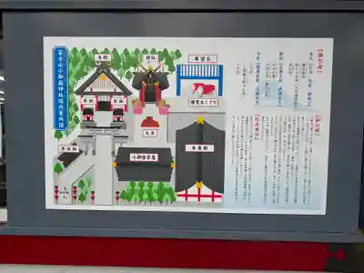 冨士山小御嶽神社(山梨県)