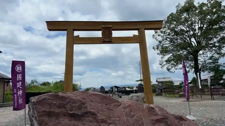 國建神社(愛知県)