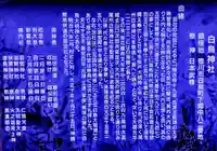 白鳥神社(白鳥町)の歴史