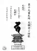 光願寺(北海道)