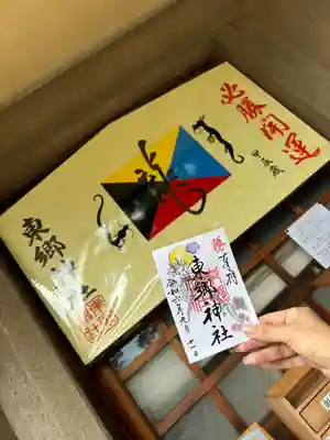 東郷神社(東京都)