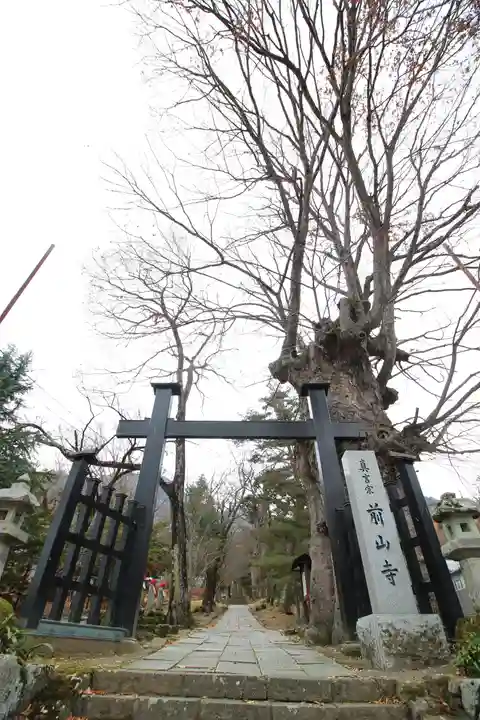 前山寺(長野県)