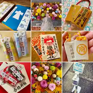 滑川神社 - 仕事と子どもの守り神の授与品その他 2020年12月15日(火)〜(2020年12月15日(火) 09時52分56秒投稿)