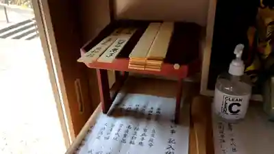 真言寺の授与品その他