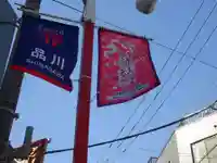 蛇窪神社(東京都)