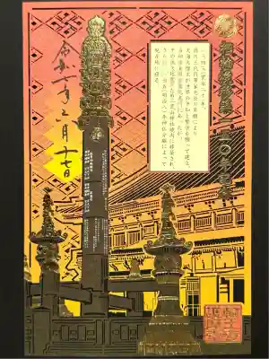 日光山輪王寺大護摩堂(栃木県)