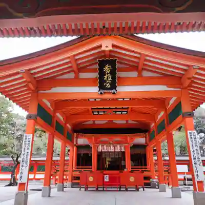 香椎宮(福岡県)