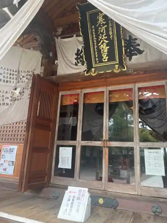 寒河江八幡宮(山形県)