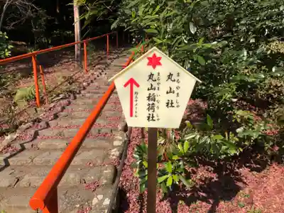 大麻比古神社のその他建物